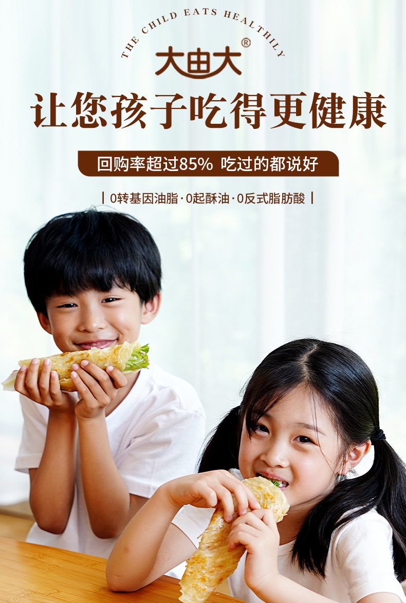 金品黄油手抓饼_01.jpg