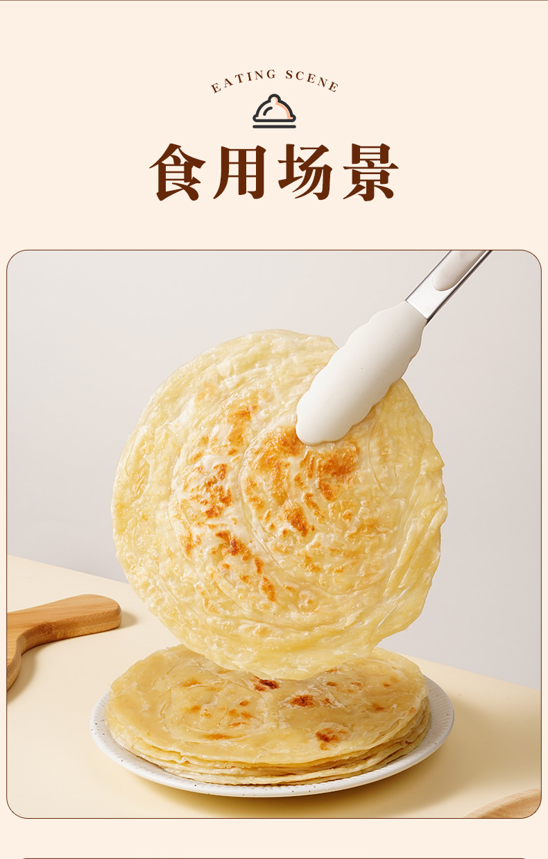 金品黄油手抓饼_07.jpg