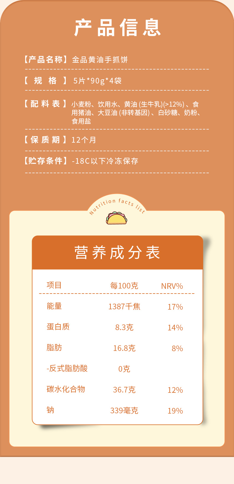金品黄油手抓饼_09.jpg