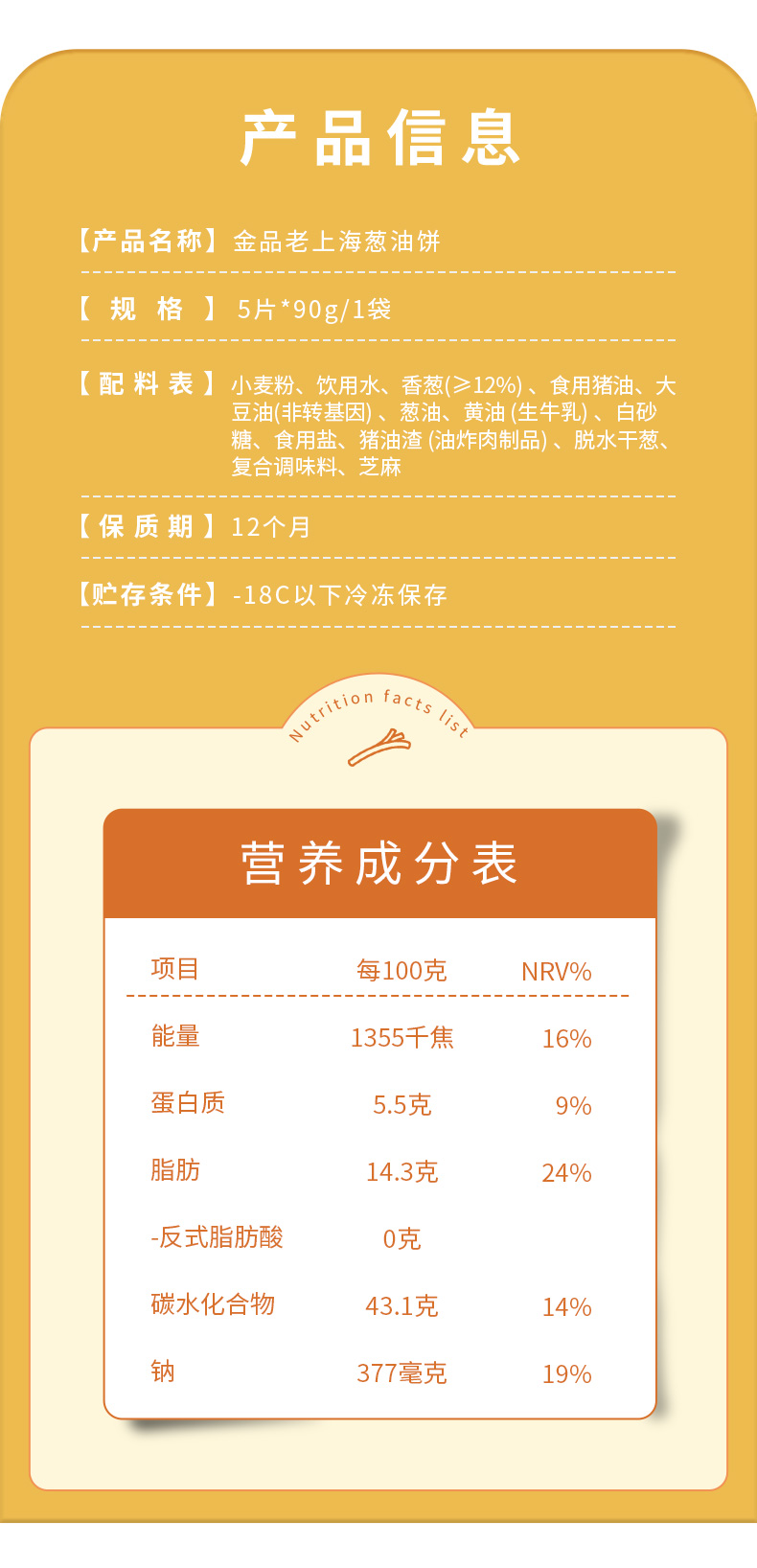 金品葱油饼详情_09.jpg