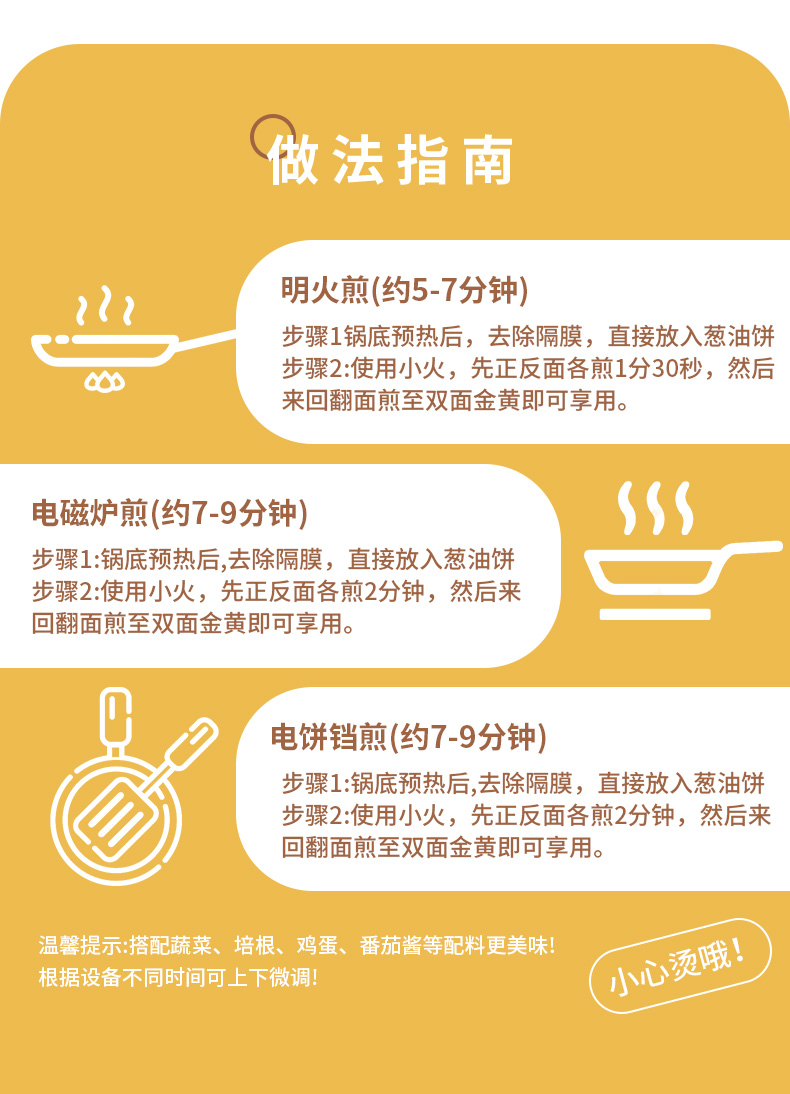 金品葱油饼详情_10.jpg