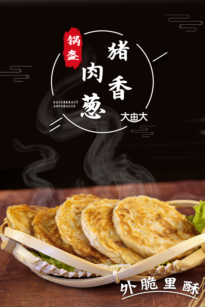 猪肉大葱_01.jpg